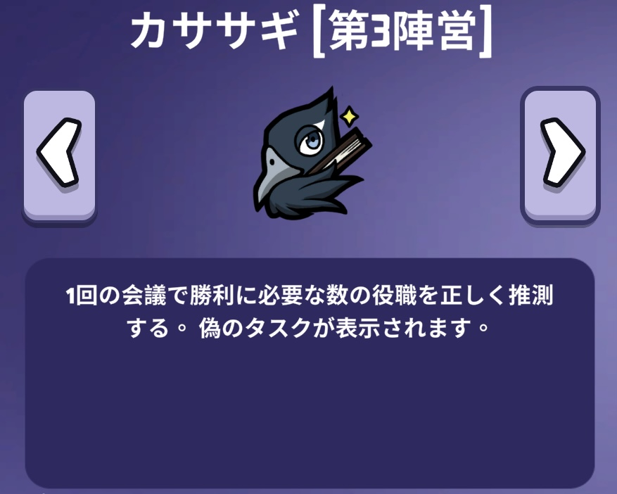 カササギ